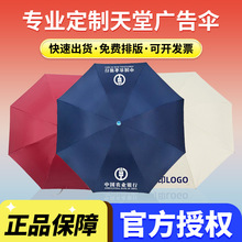 正品336T天堂傘三折疊遮陽太陽傘批發銀膠防紫外線晴雨兩用廣告傘