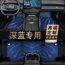 適用於深藍S07 s09 L07 SL03 S05 G318長安cs75全包圍汽車腳墊
