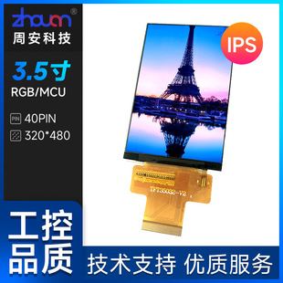 3.5Һ320*480RGB40lMCU3.5TFT3.5IPS@ʾ