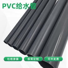 廠家批發pvc管道 雨水排污管農田灌溉管灰色硬塑料管子PVC給水管