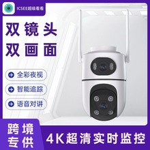 家用監控攝像頭 ICSEE超級看看WiFi雙攝像雙畫面家用監控攝像頭