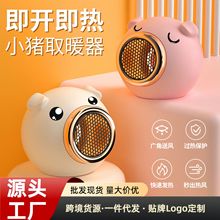 家用暖風機節能速熱桌面取暖器辦公室電暖氣靜音小型學生取暖神器