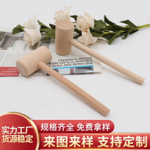廠家批發木質小木錘子diy迷爾型手工錘實木敲擊錘兒童玩具小木槌