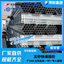 廠家友發鍍鋅鋼管正大制管鍍鋅管熱鍍管四分管消防工程鍍鋅圓管