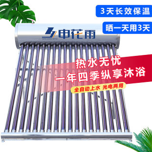 太陽能熱水器加厚不銹鋼水箱加寬支架農村洗澡智能全自動家用全套