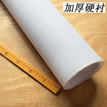 批發硬襯帶膠硬襯粘合樹脂有紡襯布合窗簾襯布帽襯褲腰襯布襯現貨