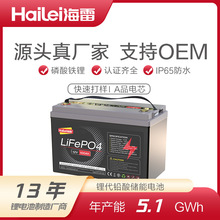 12V磷酸鐵鋰電池太陽能光伏供電大容量儲能電池組替代鉛酸免維護