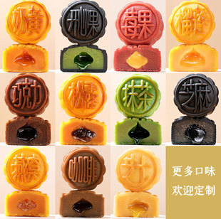 港式月餅流心奶黃多口味巧克力榴蓮咖啡黑松露抹茶糕點零食點心