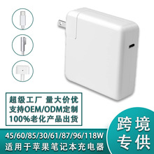 跨境專供適用於蘋果電腦充電器 macbook pro/air筆記本電源適配器