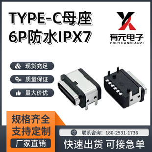 USB TYPE-C 6Pˮĸ L=7.5mm pc_