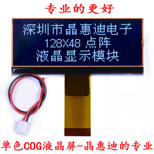 ҺģK/3/ֱ128*48/LCD/c/COG/ؓ@/ڵװ