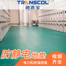 廠家供應防靜電地墊工廠車間3mm耐磨防滑卷材橡膠地板B1難燃