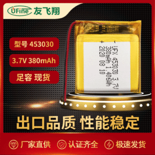 ɳ늾ۺ늳UFX453030 380mAh 3.7V{C늳 aˮx늳