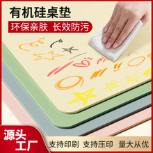 有機硅桌墊家用防筆跡油污兒童學習專用寫字墊環保書桌墊廠家批發