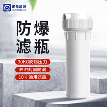 10寸通用凈水器濾瓶2分4分白瓶透明瓶前置過濾器外殼防爆PET濾桶