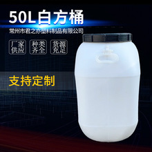 源頭廠家供應 50L白方桶 白色雙提塑料桶化工桶 加厚桶壁可批發