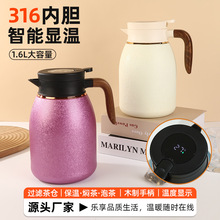 智能顯溫燜茶養生壺316不銹鋼保溫壺大容量茶水分離辦公泡茶水壺