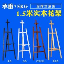 1.5米可調節畫架木質美術生寫生畫板廣告海報油畫架松木展示畫架