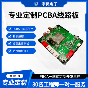pcba線路板廠生產加工工業控制板抄板解密加急打樣smt焊接貼片