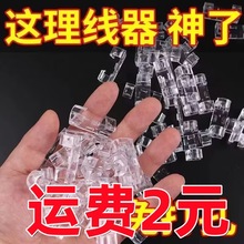 理線器電線固定器走線神器免打孔自粘網線無痕卡扣夾桌面數據線收