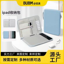 BUBM源頭工廠可定制適用蘋果ipad保護套內膽包PU平板電腦收納包