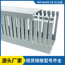 pvc線槽阻燃塑料線槽配電箱控制櫃理線槽格柵電纜行線槽H80*W60mm
