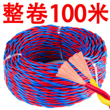 電線軟線家用RVS花線兩芯雙絞線1.5/2.5平方消防照明廣告燈電源線