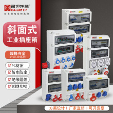 工業插座箱ip67戶外移動電源檢修箱PC多回路開關插座箱塑料配電箱