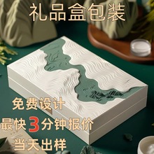 伴手禮禮盒印刷公司禮品盒品牌包裝盒可絲印logo小批量中秋禮盒