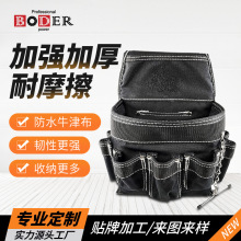 定制組合工具袋腰包電工工具包多功能維修組合套裝五金工具腰帶包