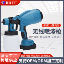 跨境水性漆乳膠漆高霧化電動噴槍鋰電充電大功率高壓便攜式噴漆槍