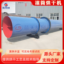 滾筒城市污泥烘干機 咖啡渣啤酒糟工業烘干設備 滾筒式礦泥干燥機