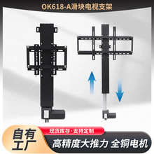 智能家居隱藏式電動升降掛架低噪音電視櫃電動升降電視掛架