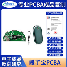 電熱暖手寶方案開發智能家電PCBA板線路板模塊電路板方案設計打樣