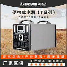 鴻寶定制移動電源露營擺攤大容量便攜式儲能電源可跨境戶外電源