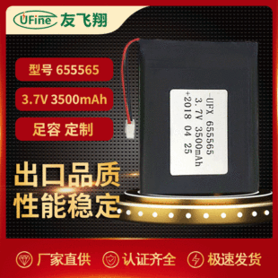 Sҹ ۺx늳 UFX655565 3500mAh 3.7VtO늳