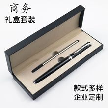 廠家現貨供應商務金屬簽字筆套裝廣告禮品筆定制LOGO中性筆寶珠筆