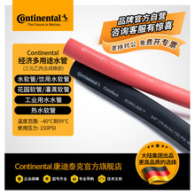 康迪泰克 低壓輸水管 sureline 1/4 黑色 經濟多用途水管經濟型