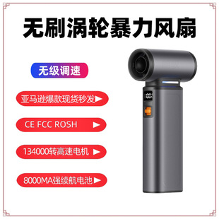 高速暴力渦輪風扇便攜手持戶外極速降溫無刷電機除塵小風扇吹風機