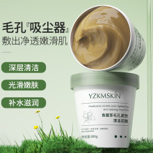 婭芝魚腥草毛孔緊致清潔泥膜塗抹式面膜面部護理深層清潔補水面膜