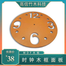竹木時鍾框木制面板掛飾鍾表竹木板工藝品掛件