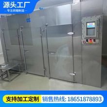 廠家定制烘箱 葯材烘干機 食品干燥機 食品烘箱 不銹鋼真空干燥機