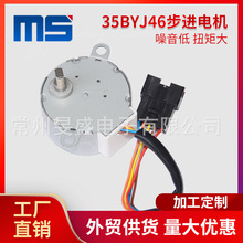 減速電機馬達步進電機微型電機風扇電機空調擺葉電機壁爐電機