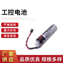廠家供應 東芝ER6V/3.6VPLC全新原裝工控電池設備機床儀器電池