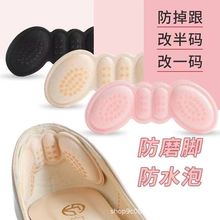 蝶形防滑鞋墊后跟貼不掉跟高跟鞋半碼墊防磨腳隱形足貼女皮鞋批發