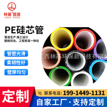 林基 PE硅芯管 穿線管電線電纜通訊 公路通信光纜保護套管 阻燃型