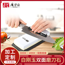 磨刀匠雙面磨刀石小號油石1000/3000目家用菜刀磨刀器TAIDEA出品