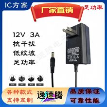 12v3a電源適配器 足安恆壓恆流專用音響功放監控植物燈投光燈電源
