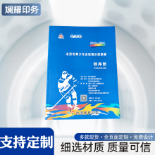 印刷書本書籍個人印書出書排版打印設計打印培訓教材精裝書小說本