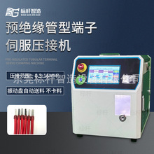 16平方管型端子剝打機新能源線束設備0.5-16平方通用管型端子機